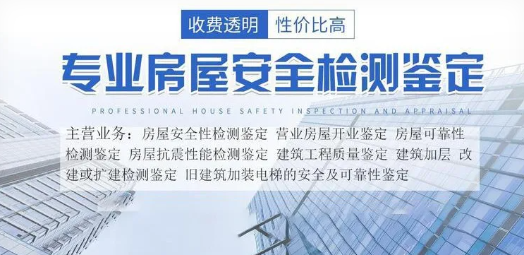 局部结构的安全性如何做